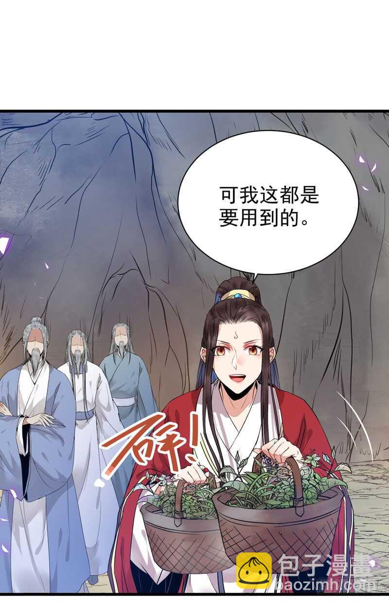 🍸鬼医凤九 亲自监考 第14页
