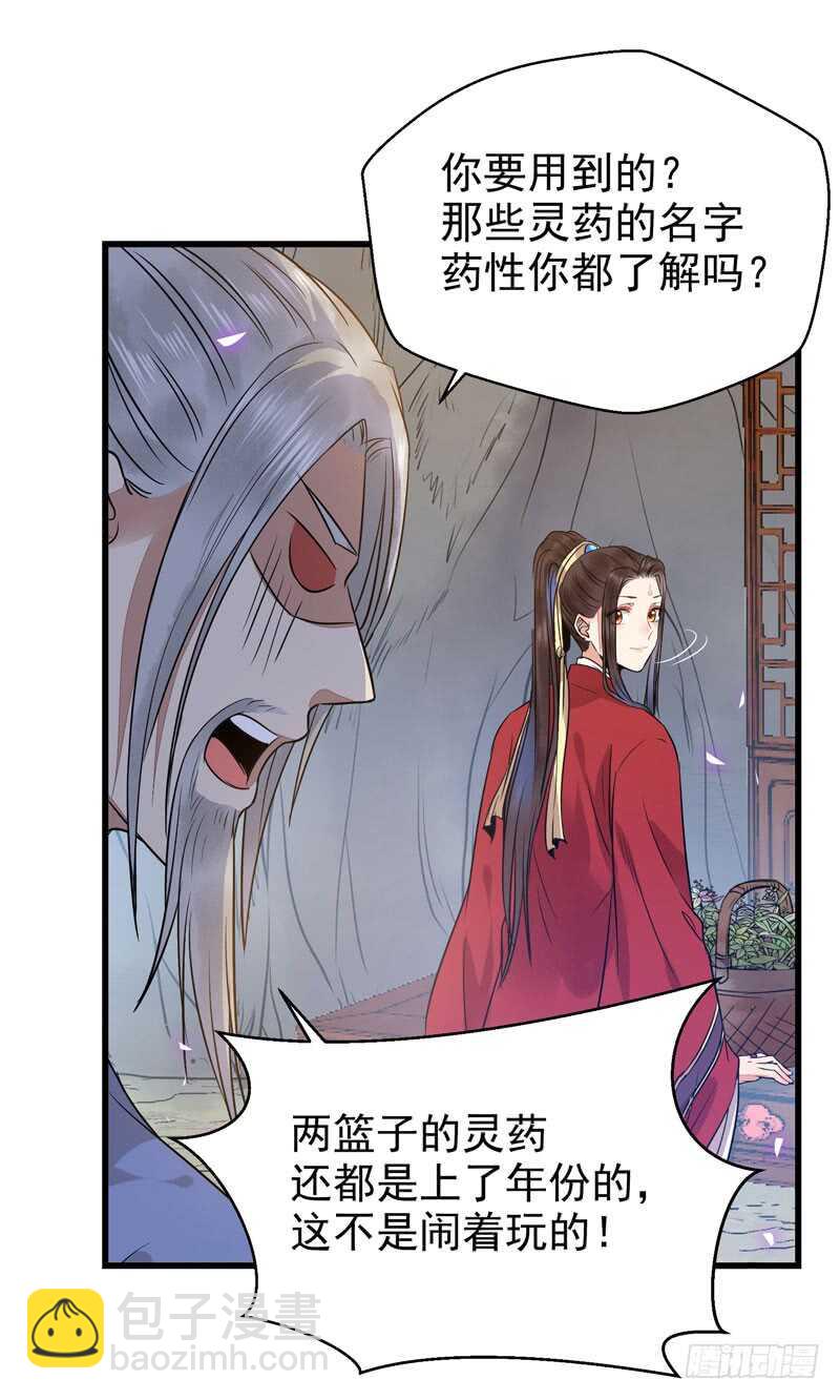 🍸鬼医凤九 亲自监考 第15页