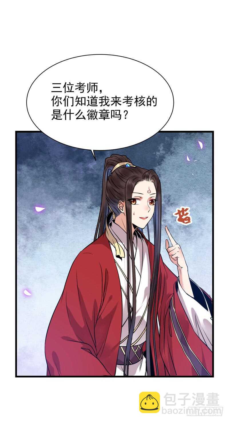 🍸鬼医凤九 亲自监考 第16页