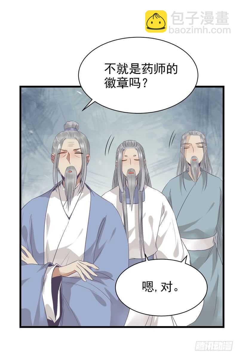 🍸鬼医凤九 亲自监考 第17页