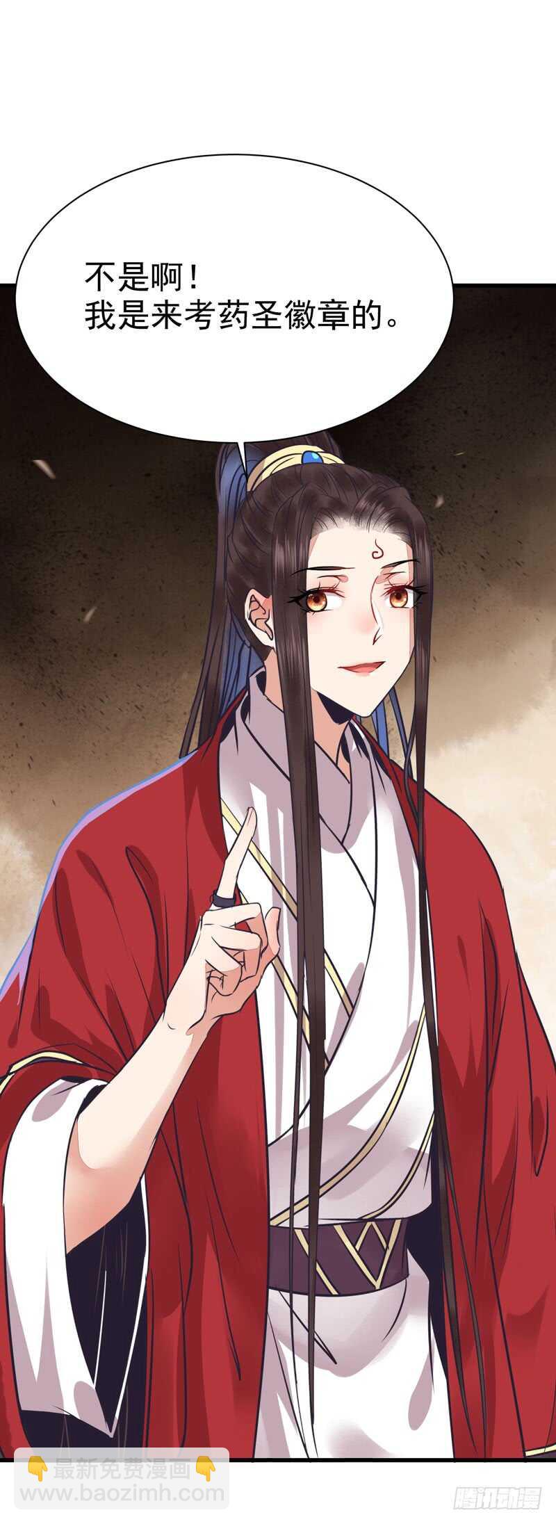 🍸鬼医凤九 亲自监考 第18页