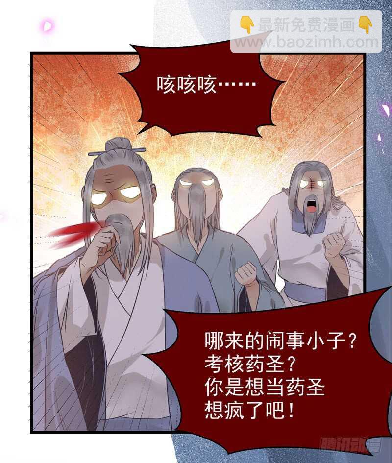 🍸鬼医凤九 亲自监考 第19页