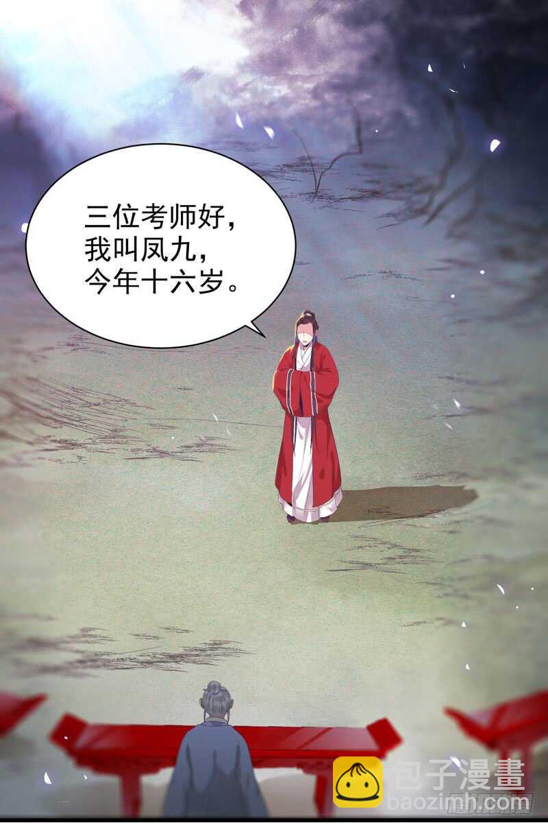 🍸鬼医凤九 亲自监考 第2页