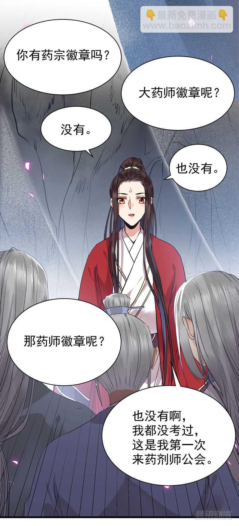 🍸鬼医凤九 亲自监考 第20页