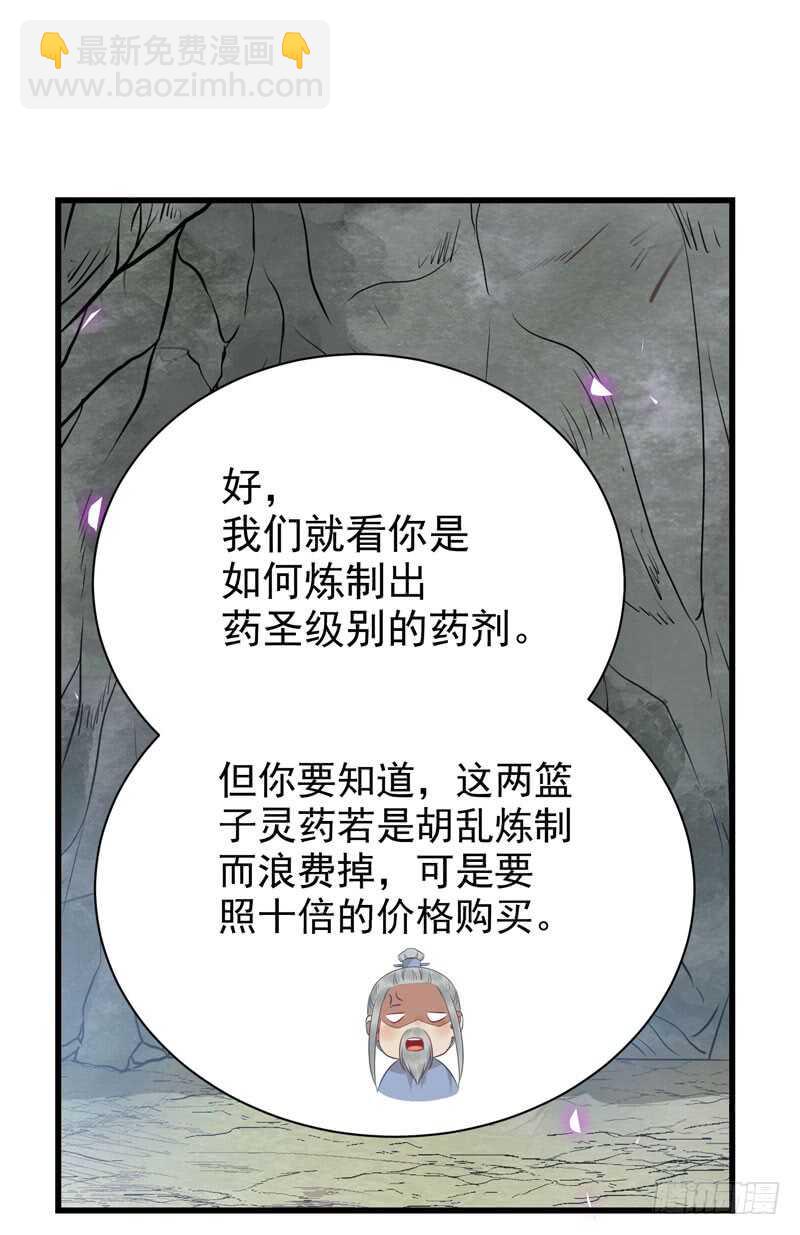 🍸鬼医凤九 亲自监考 第23页