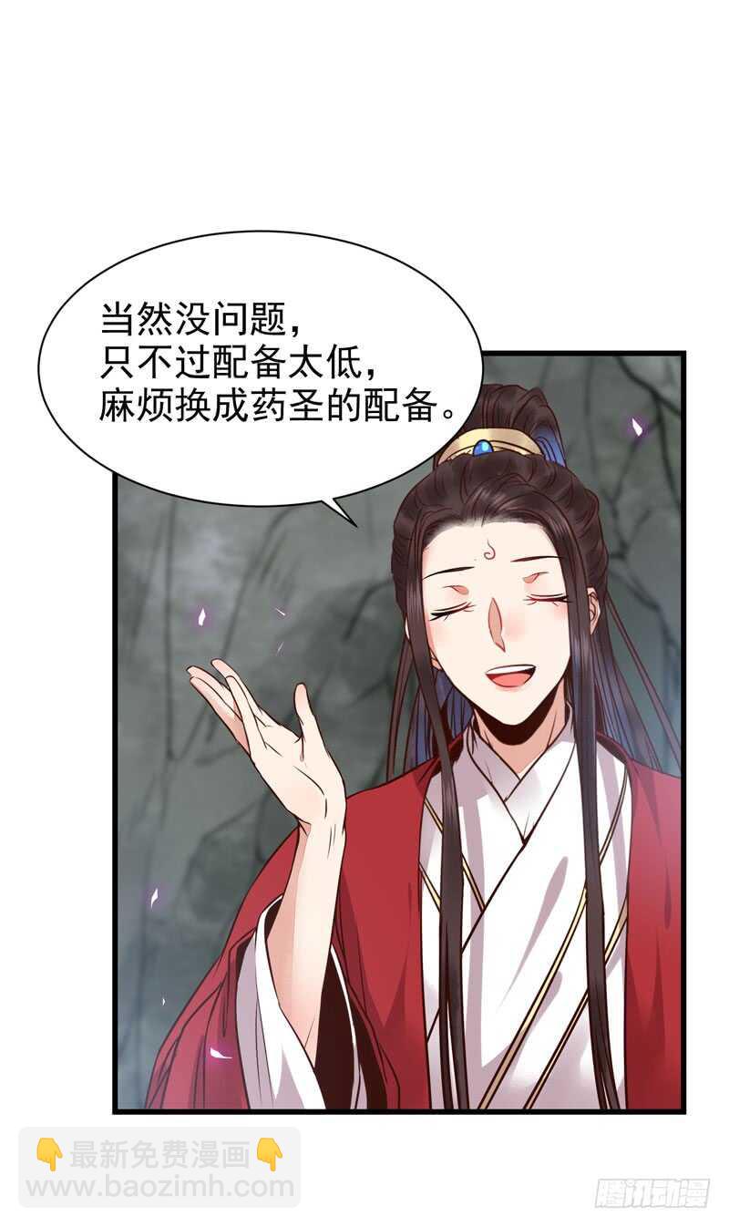 🍸鬼医凤九 亲自监考 第24页
