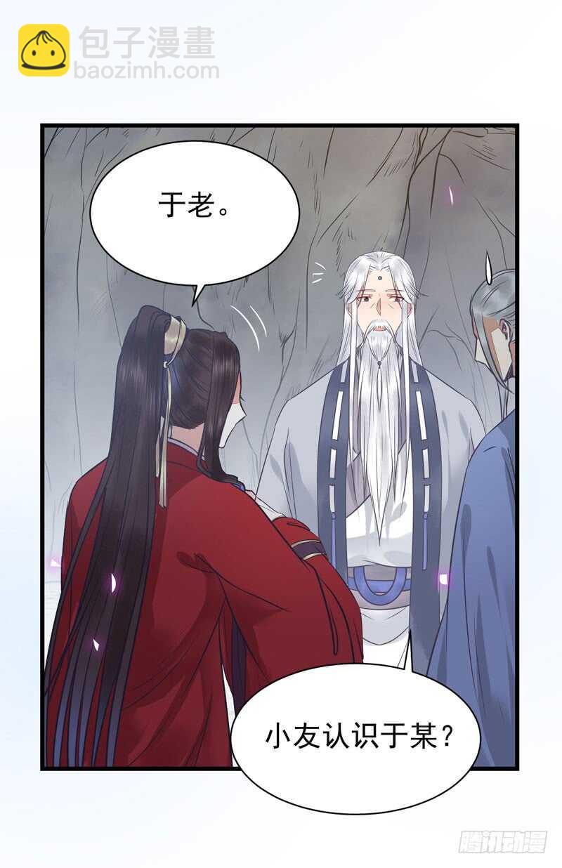 🍸鬼医凤九 亲自监考 第27页