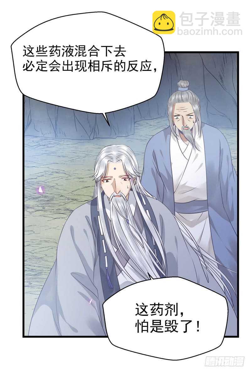 🍸鬼医凤九 亲自监考 第38页
