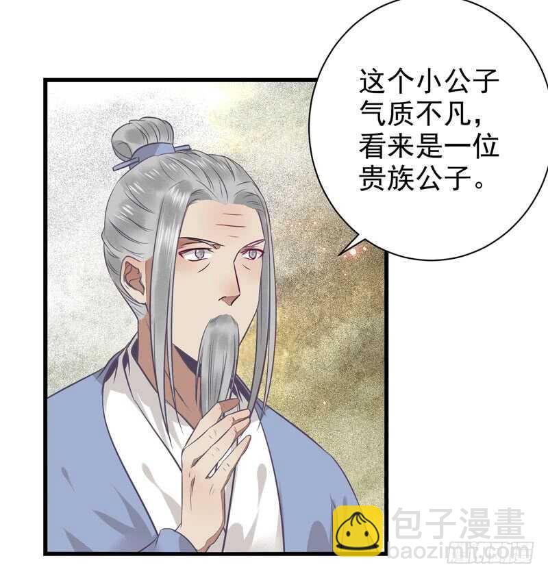 🍸鬼医凤九 亲自监考 第8页