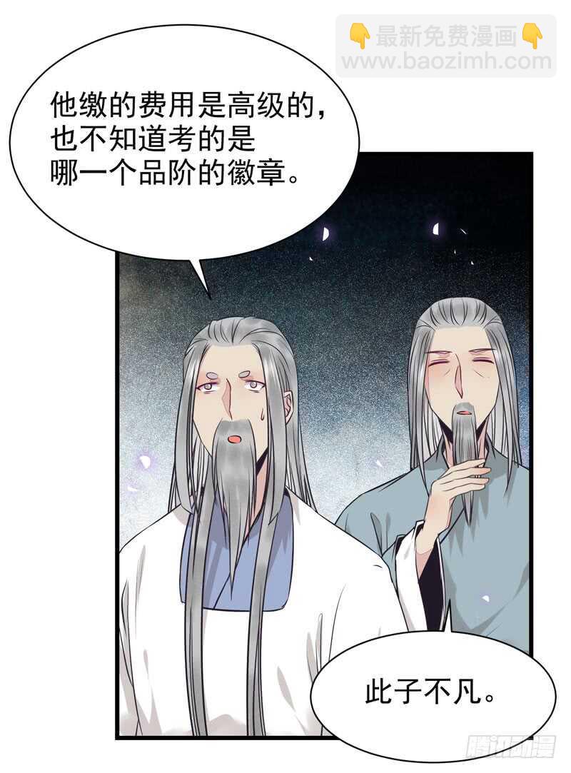 🍸鬼医凤九 亲自监考 第9页
