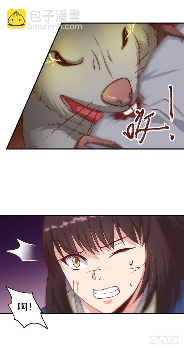 🍸鬼医凤九 神秘洞穴 第10页