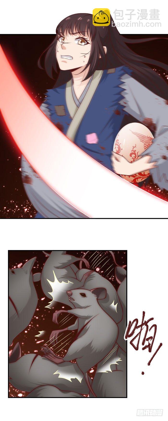 🍸鬼医凤九 神秘洞穴 第11页