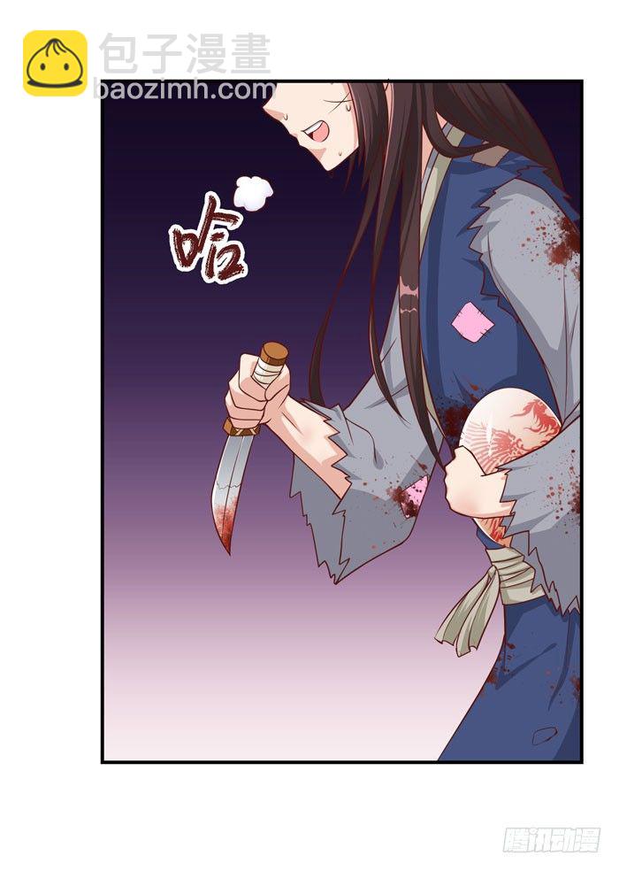 🍸鬼医凤九 神秘洞穴 第12页