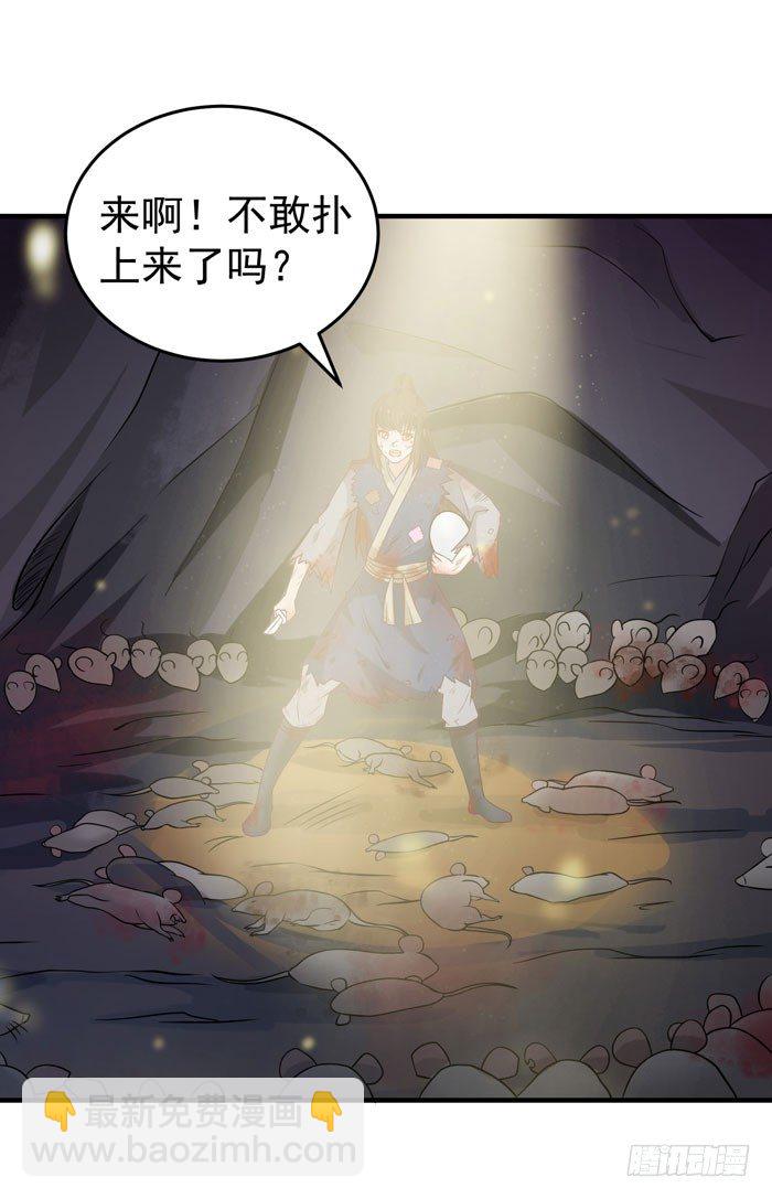 🍸鬼医凤九 神秘洞穴 第13页