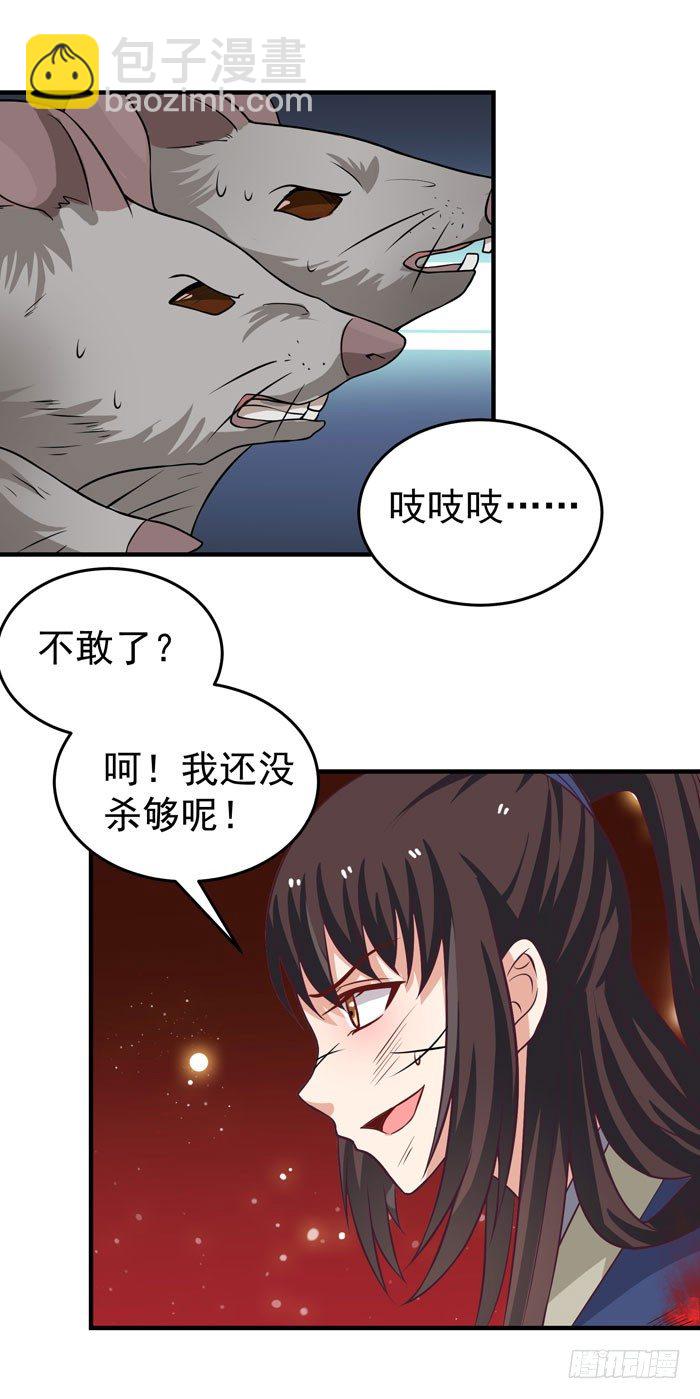 🍸鬼医凤九 神秘洞穴 第14页