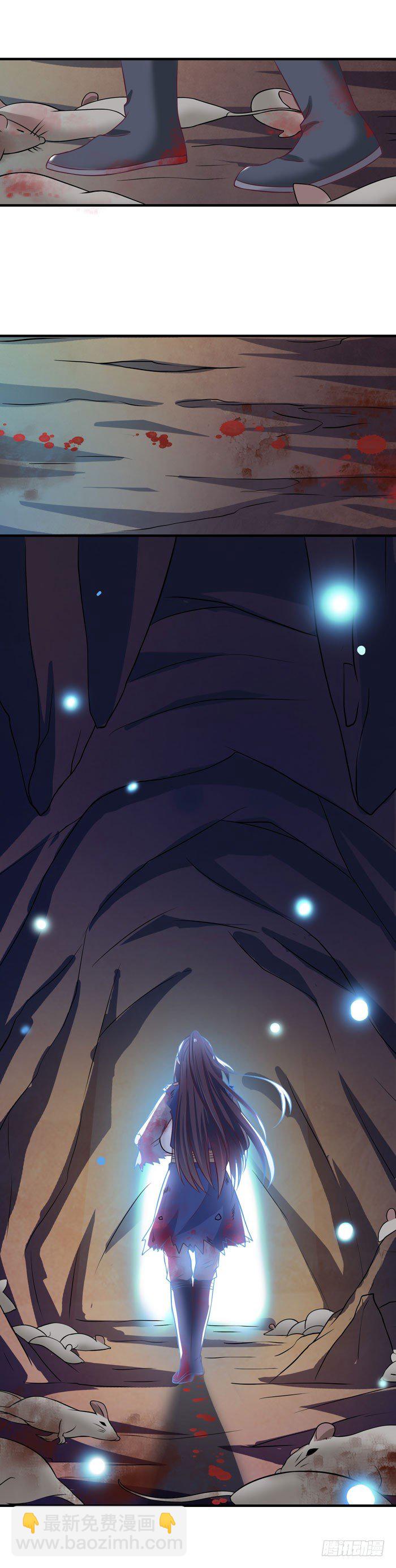 🍸鬼医凤九 神秘洞穴 第15页