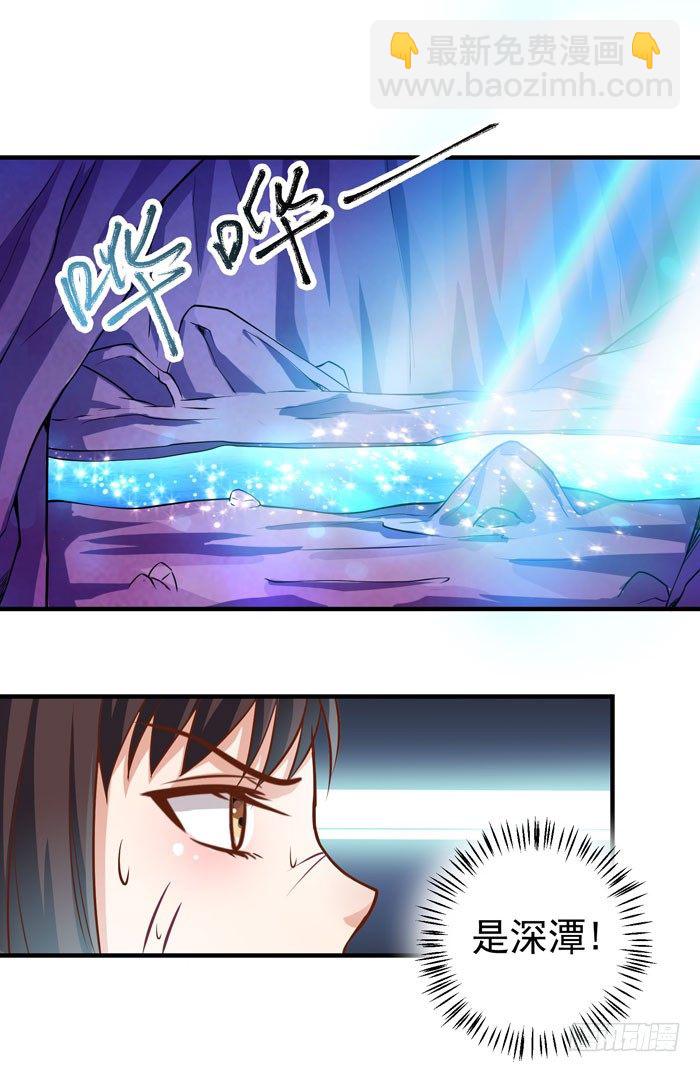 🍸鬼医凤九 神秘洞穴 第16页