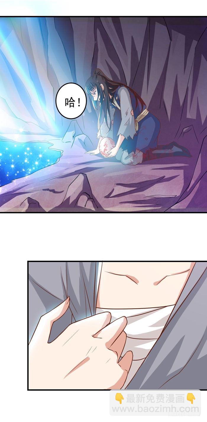 🍸鬼医凤九 神秘洞穴 第18页