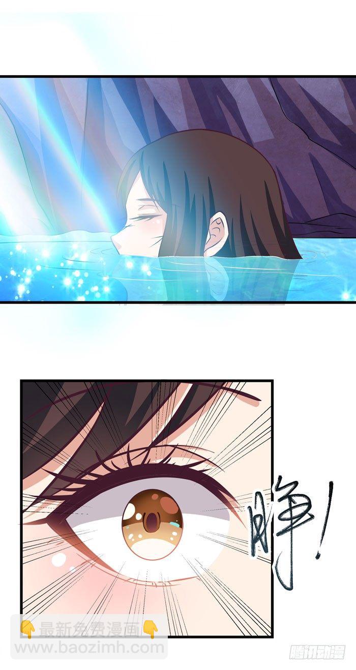 🍸鬼医凤九 神秘洞穴 第20页
