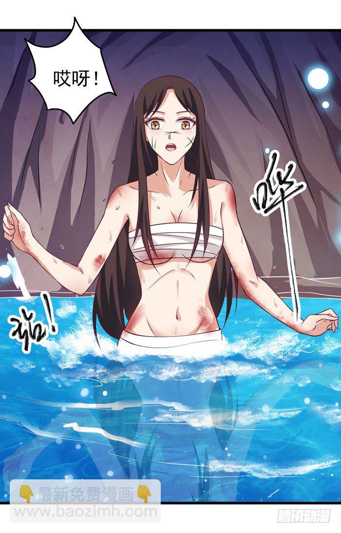 🍸鬼医凤九 神秘洞穴 第21页