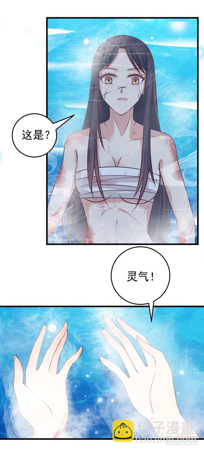🍸鬼医凤九 神秘洞穴 第22页
