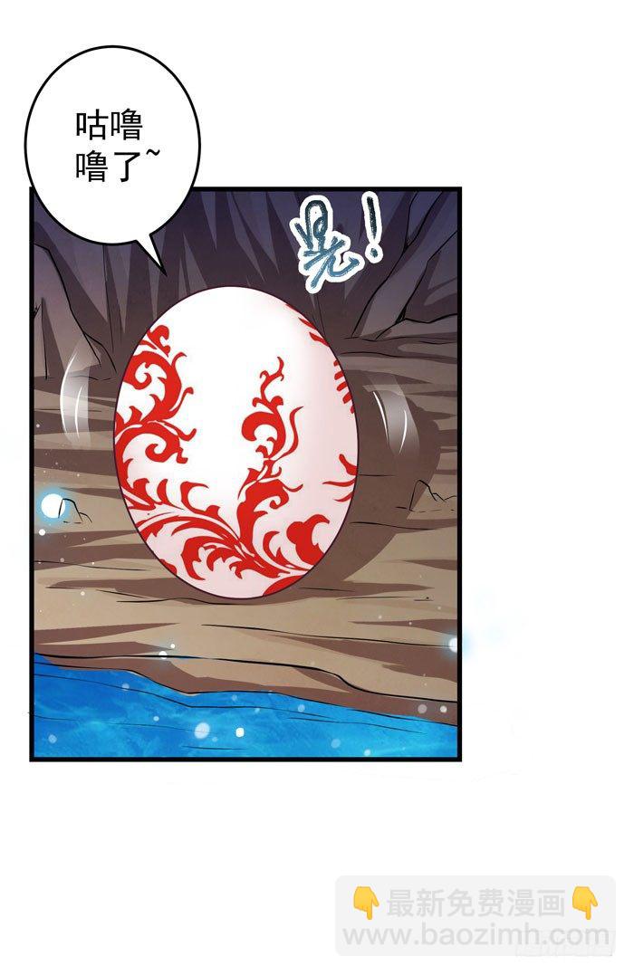 🍸鬼医凤九 神秘洞穴 第23页