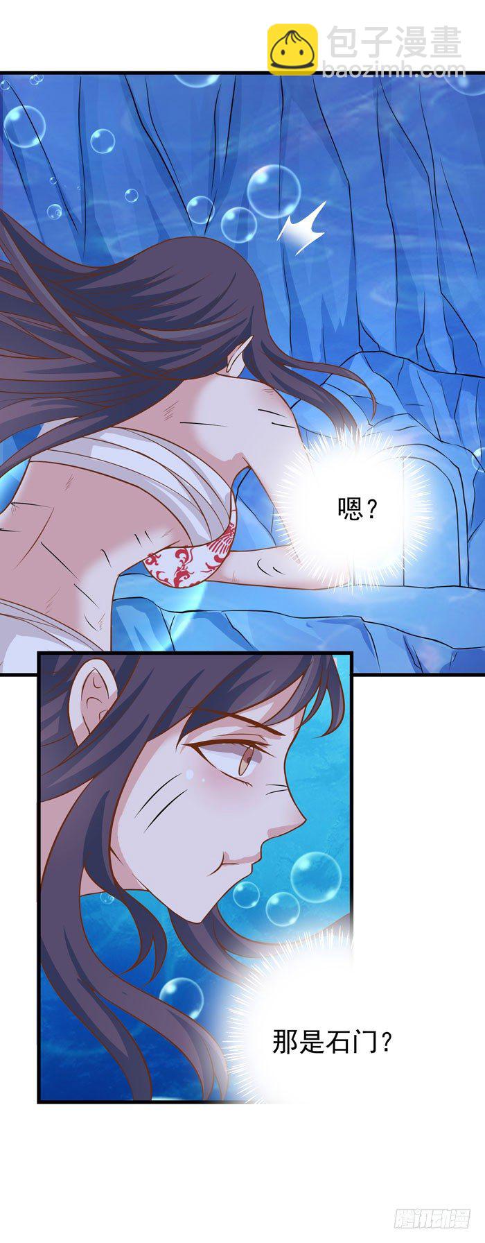 🍸鬼医凤九 神秘洞穴 第26页