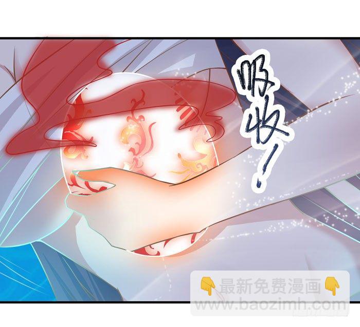 🍸鬼医凤九 神秘洞穴 第29页