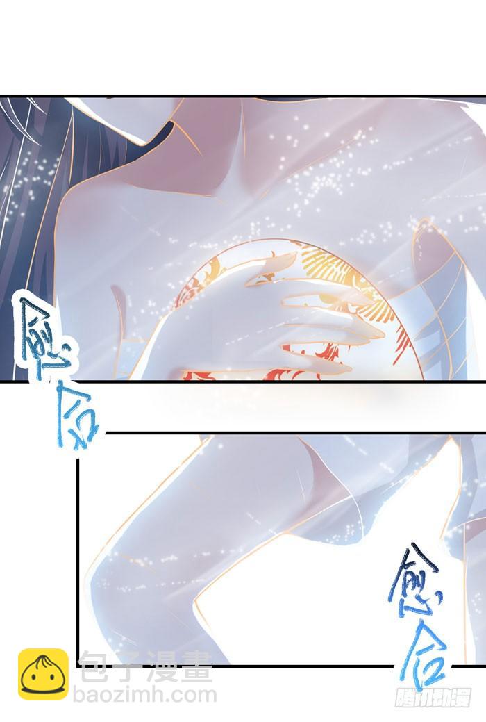 🍸鬼医凤九 神秘洞穴 第31页
