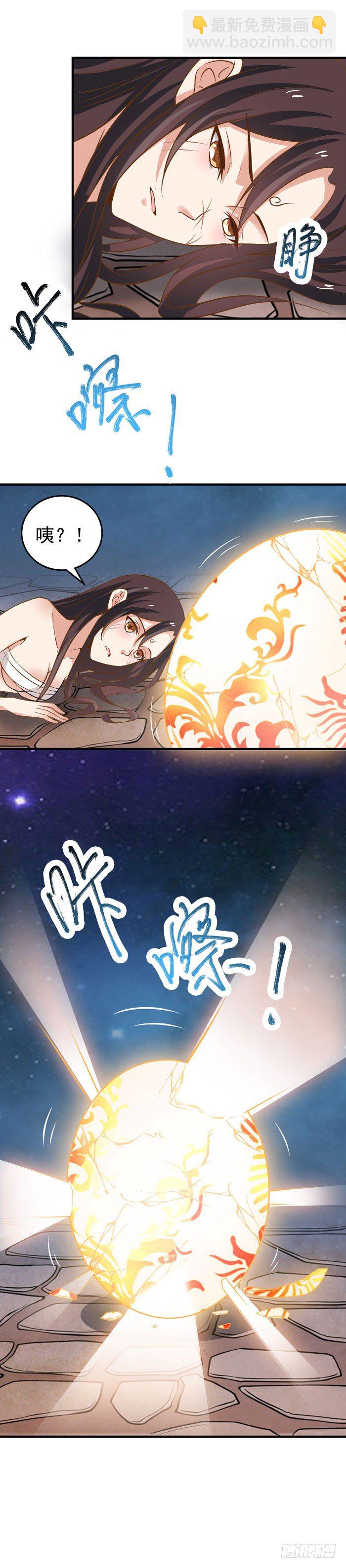 🍸鬼医凤九 神秘洞穴 第33页
