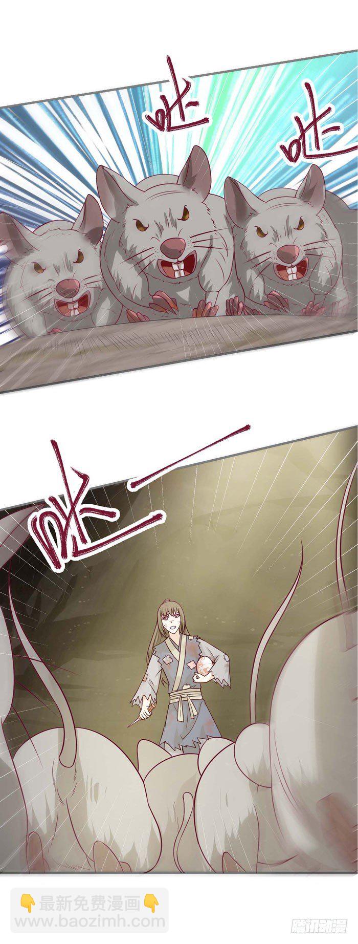 🍸鬼医凤九 神秘洞穴 第8页