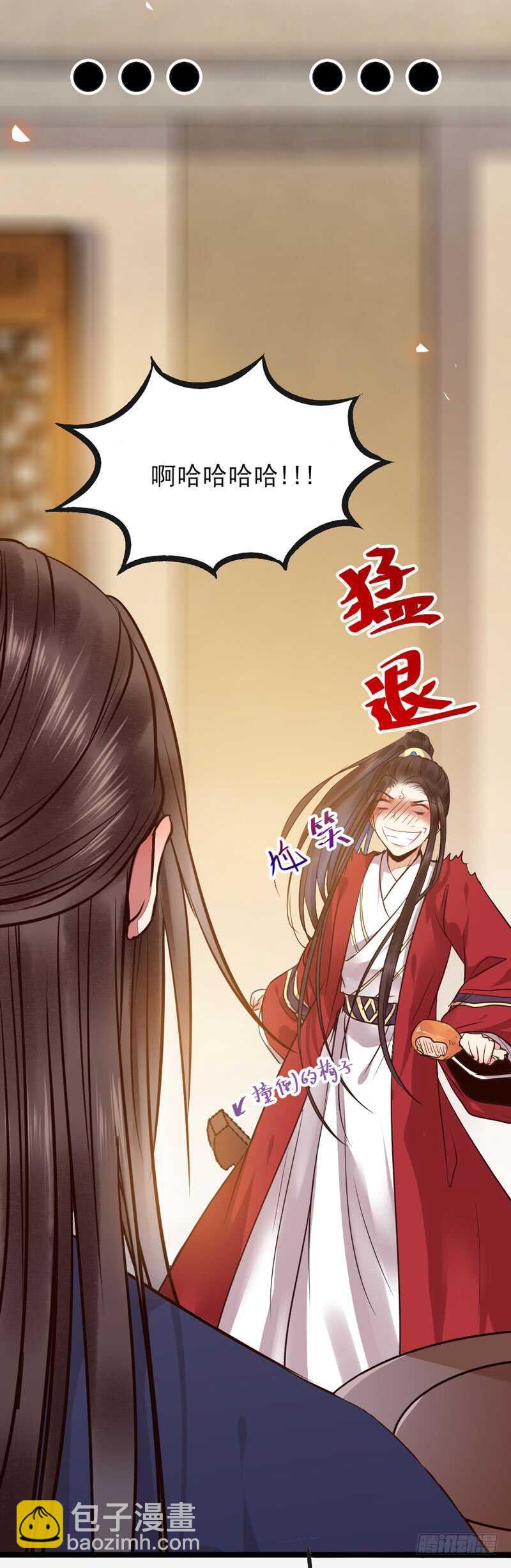 🍸鬼医凤九 嫁给我 第11页