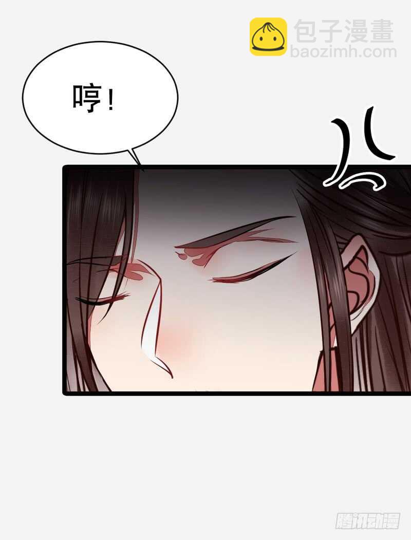 🍸鬼医凤九 嫁给我 第13页