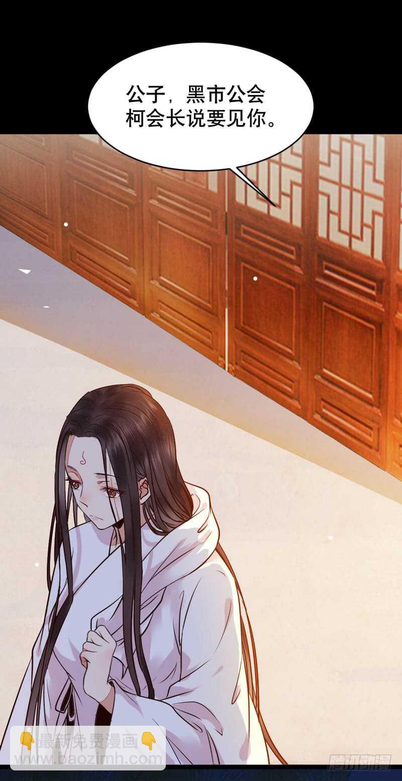 🍸鬼医凤九 嫁给我 第17页