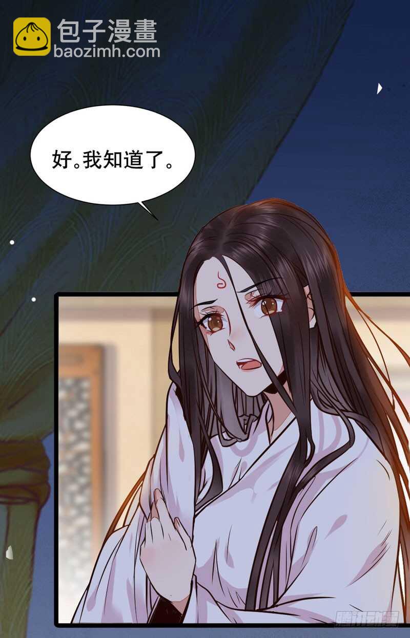 🍸鬼医凤九 嫁给我 第18页