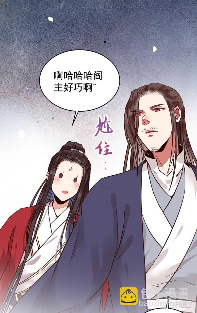 🍸鬼医凤九 嫁给我 第21页