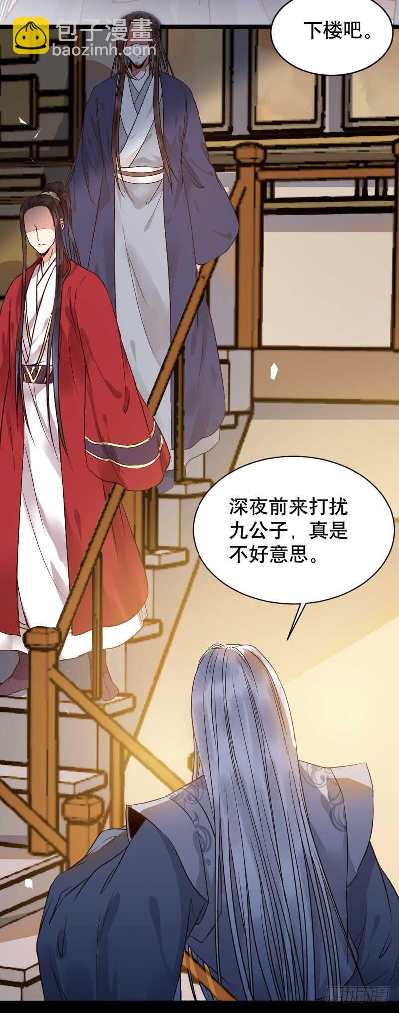 🍸鬼医凤九 嫁给我 第22页