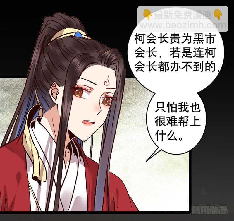 🍸鬼医凤九 嫁给我 第24页