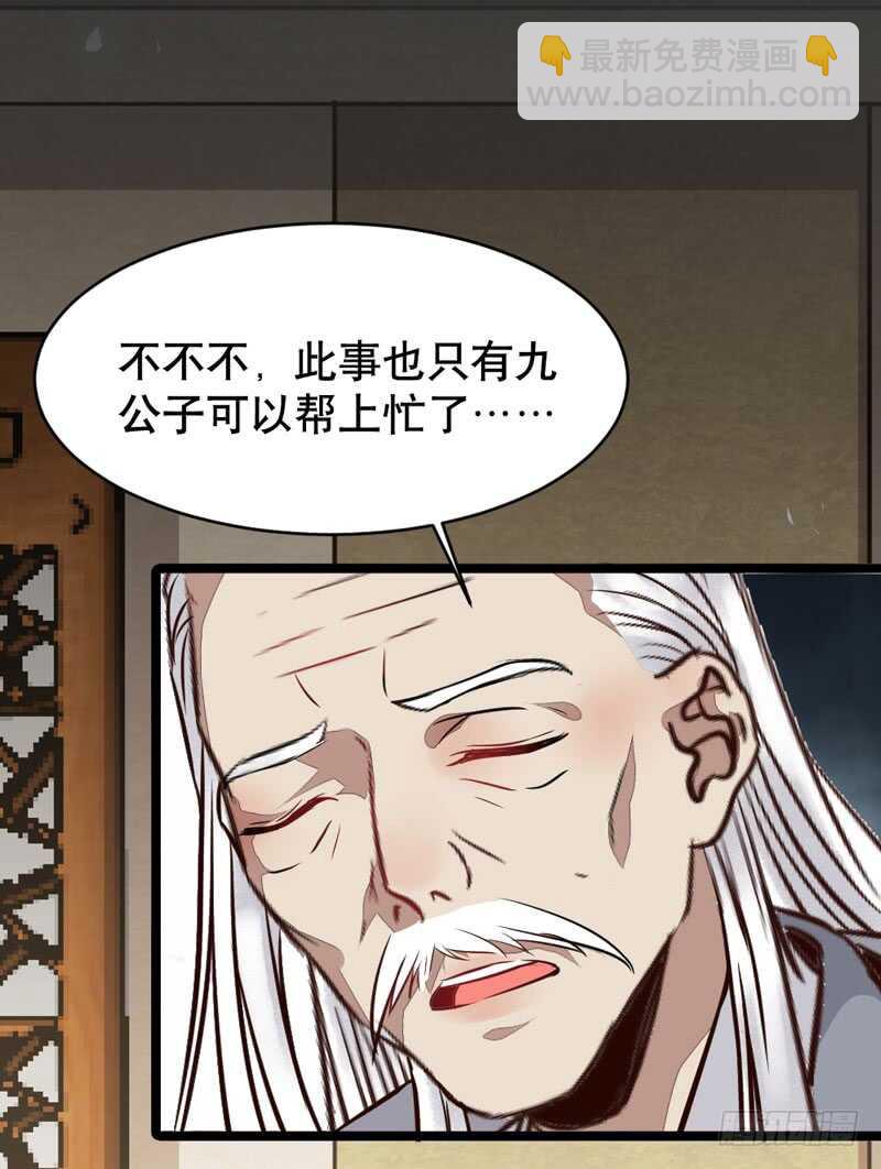 🍸鬼医凤九 嫁给我 第25页