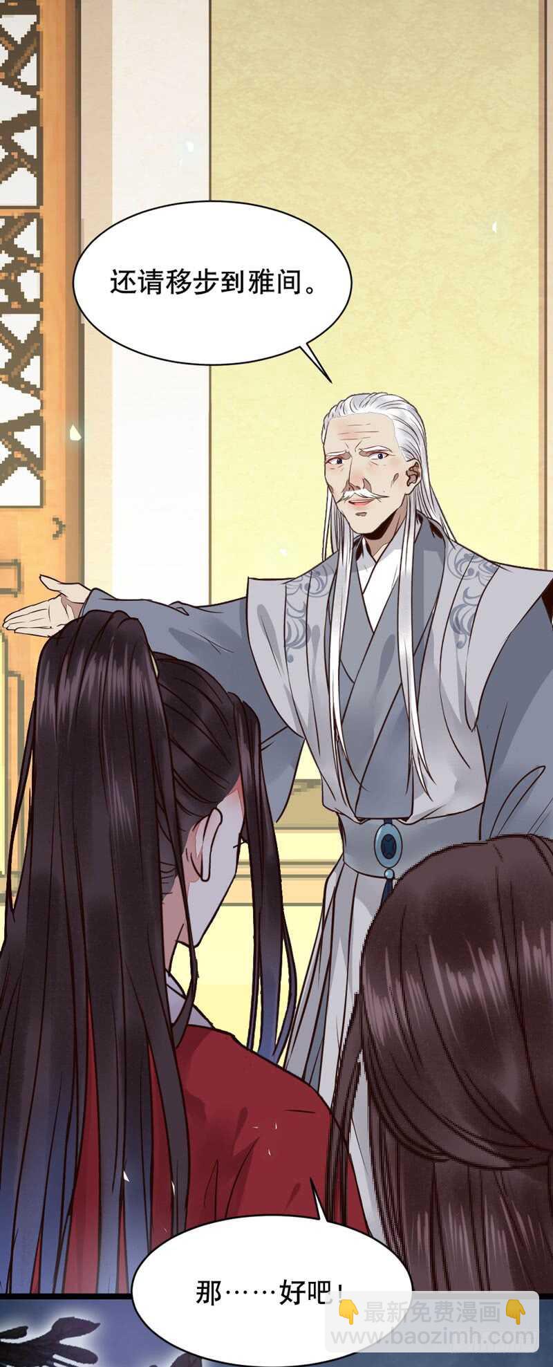 🍸鬼医凤九 嫁给我 第26页