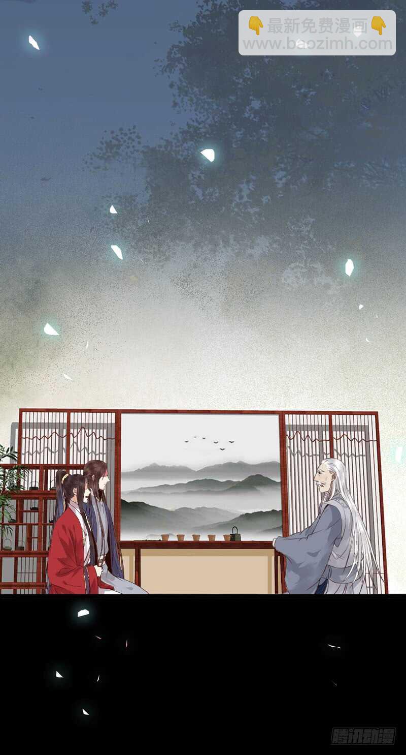 🍸鬼医凤九 嫁给我 第28页