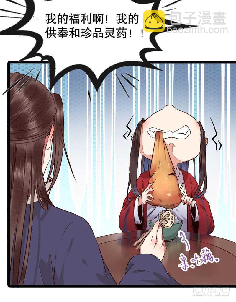 🍸鬼医凤九 嫁给我 第3页