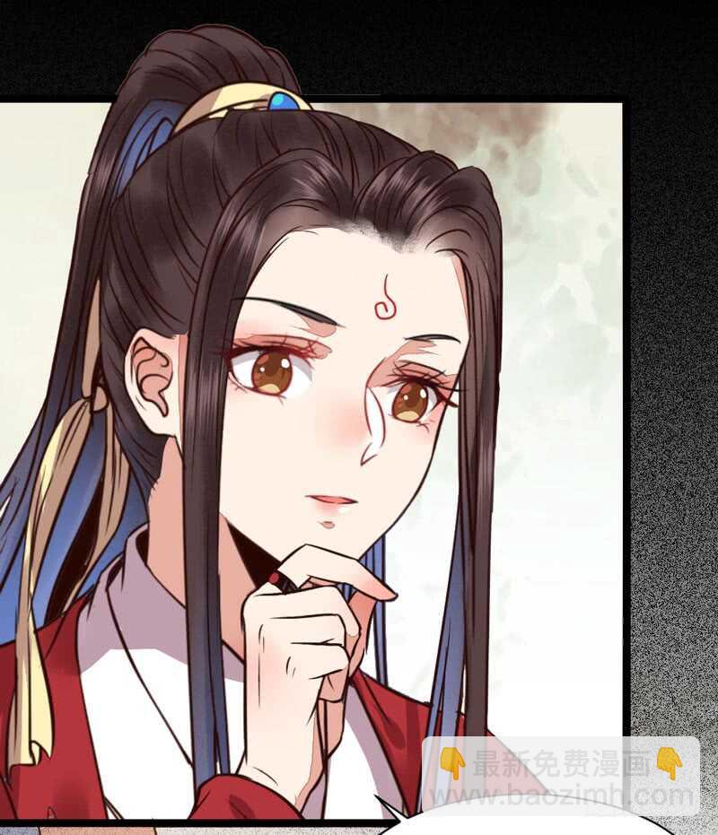 🍸鬼医凤九 嫁给我 第33页