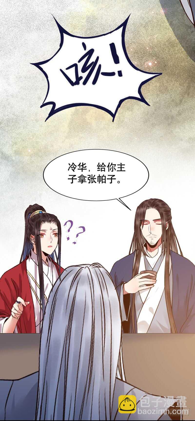 🍸鬼医凤九 嫁给我 第35页