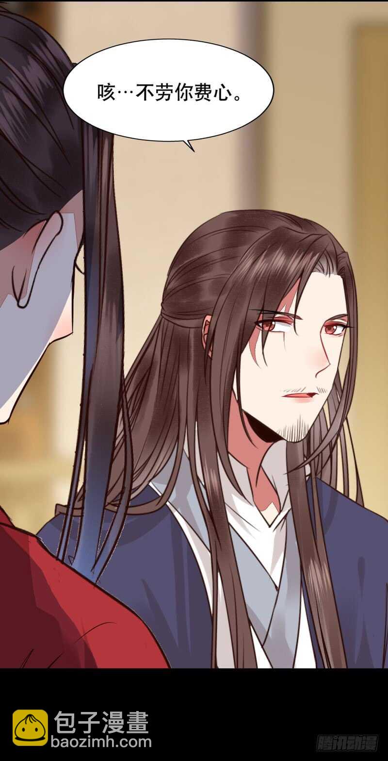 🍸鬼医凤九 嫁给我 第38页