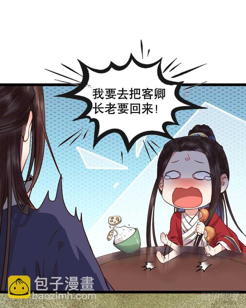 🍸鬼医凤九 嫁给我 第4页