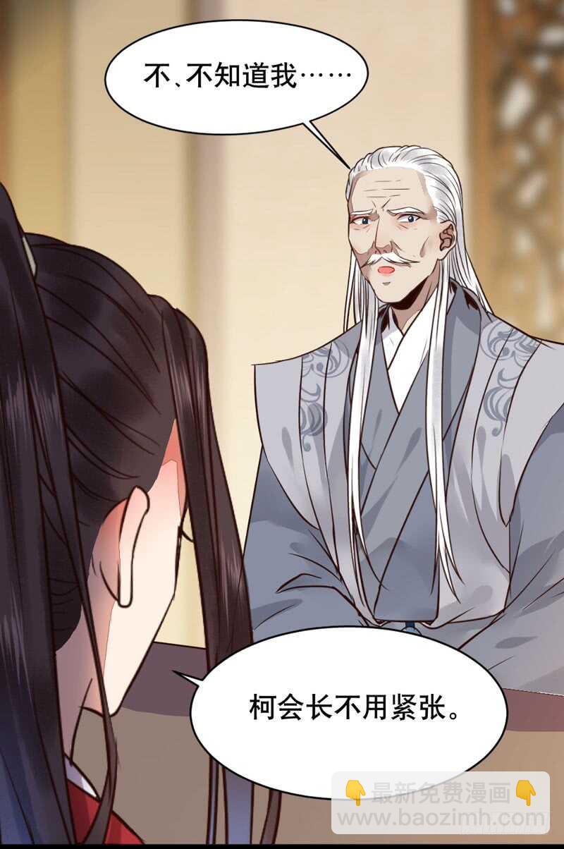 🍸鬼医凤九 嫁给我 第41页