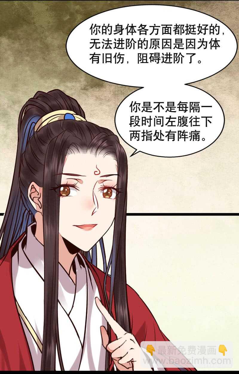 🍸鬼医凤九 嫁给我 第42页