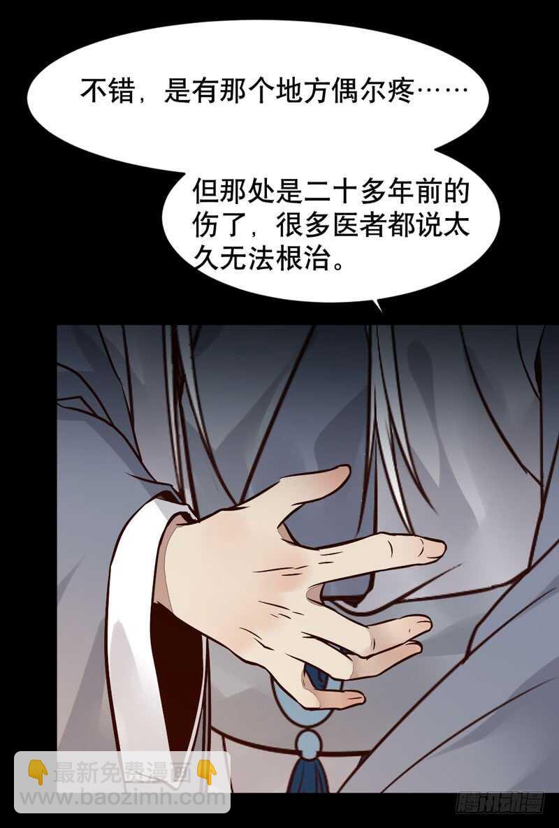 🍸鬼医凤九 嫁给我 第43页