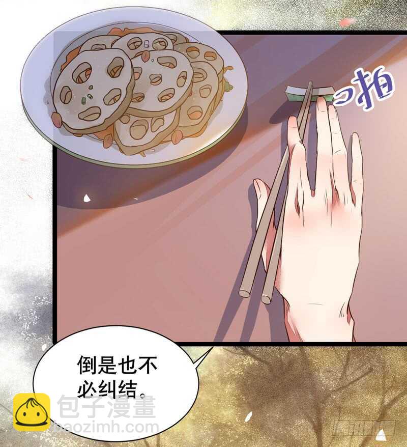 🍸鬼医凤九 嫁给我 第6页